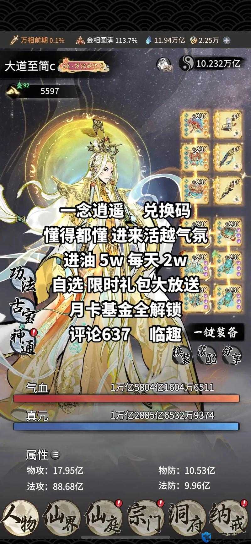 一念逍遥跨服秘境必看！冲榜秘籍+速刷技巧全公开