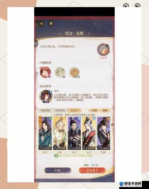 怒肝3天终毕业！代号鸢桃源臆障20层速通攻略