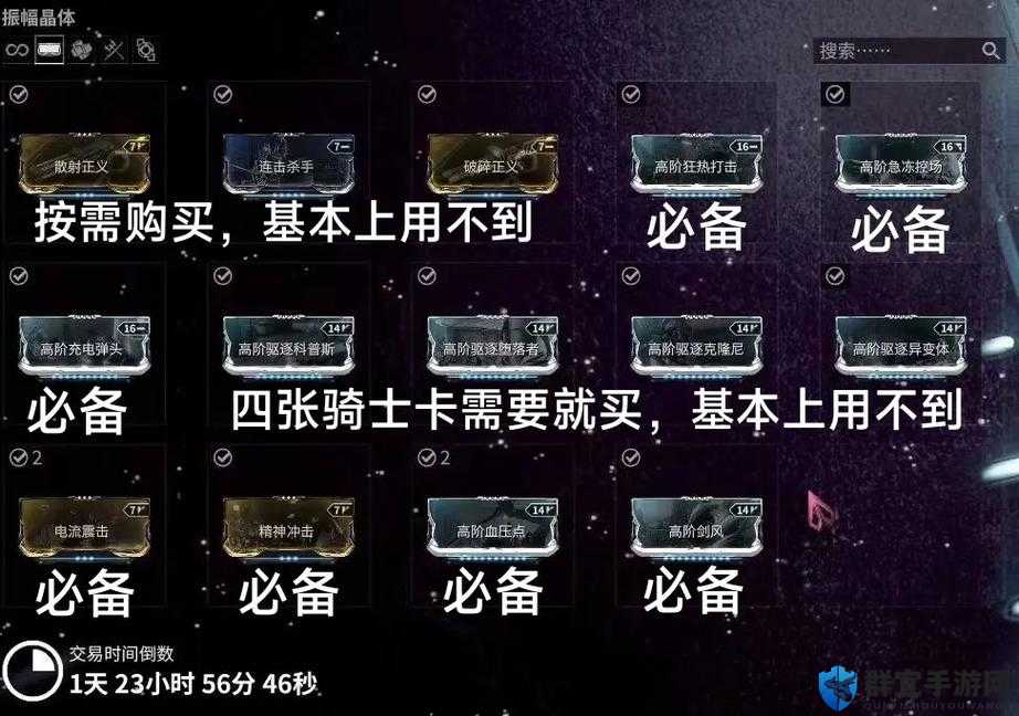 星际战甲槽位买什么尖叫？零浪费必看攻略，血赚闭眼买清单！