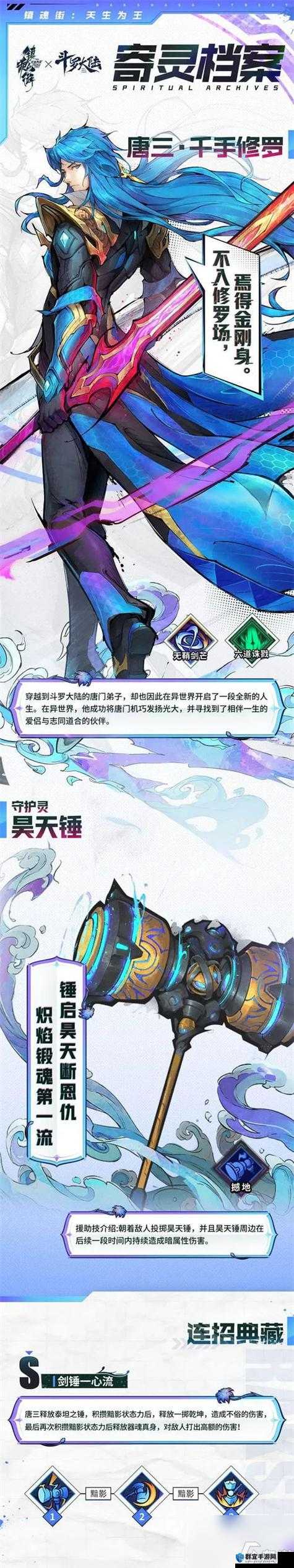 镇魂街天生为王武器技能培养爆肝攻略！3天速成输出天花板必看