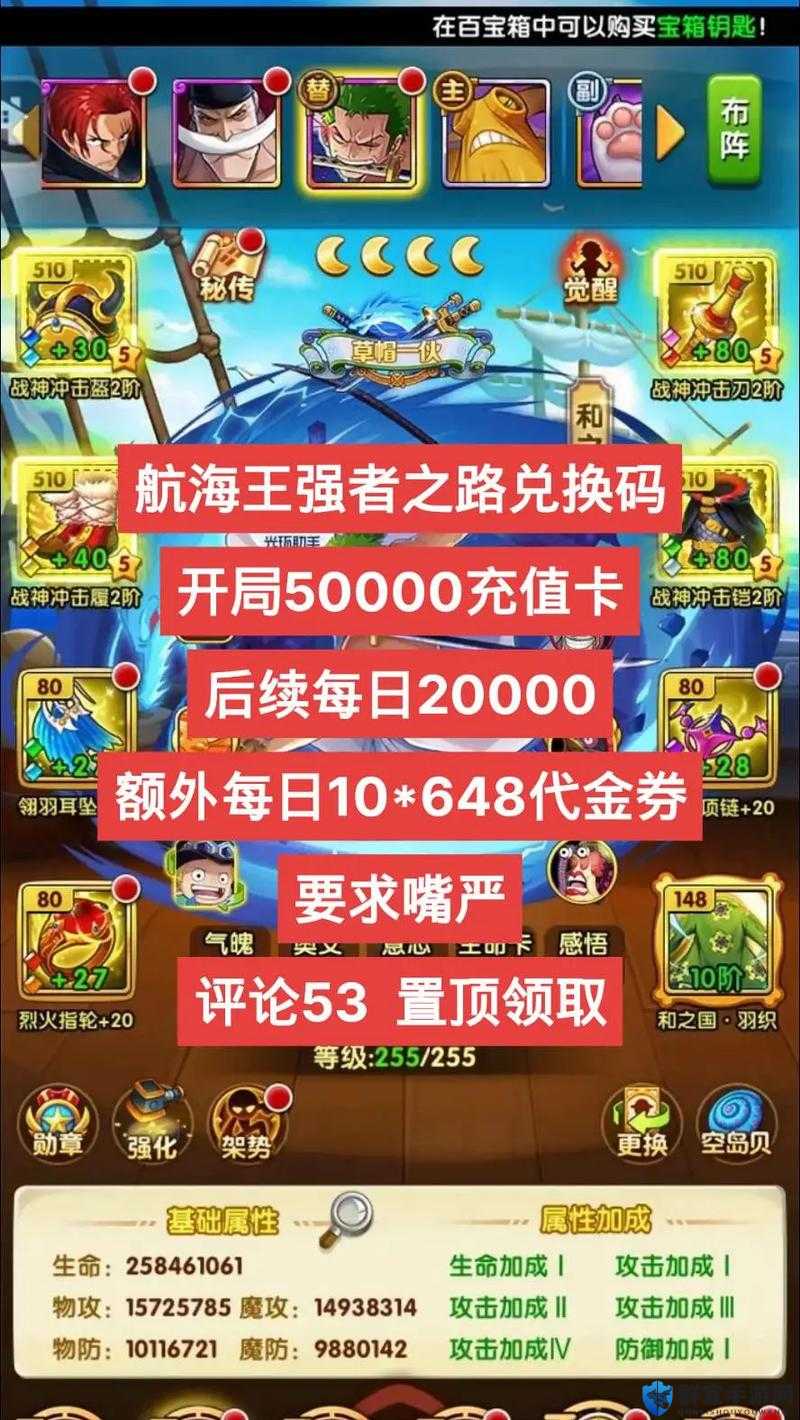 航海王强者之路零门槛福利！5个隐藏礼包领取地址+兑换秘籍公开