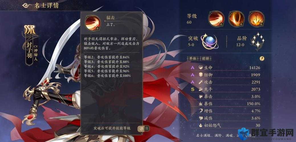 封子羽必抽吗？花亦山心之月高性价比培养攻略+实战技巧