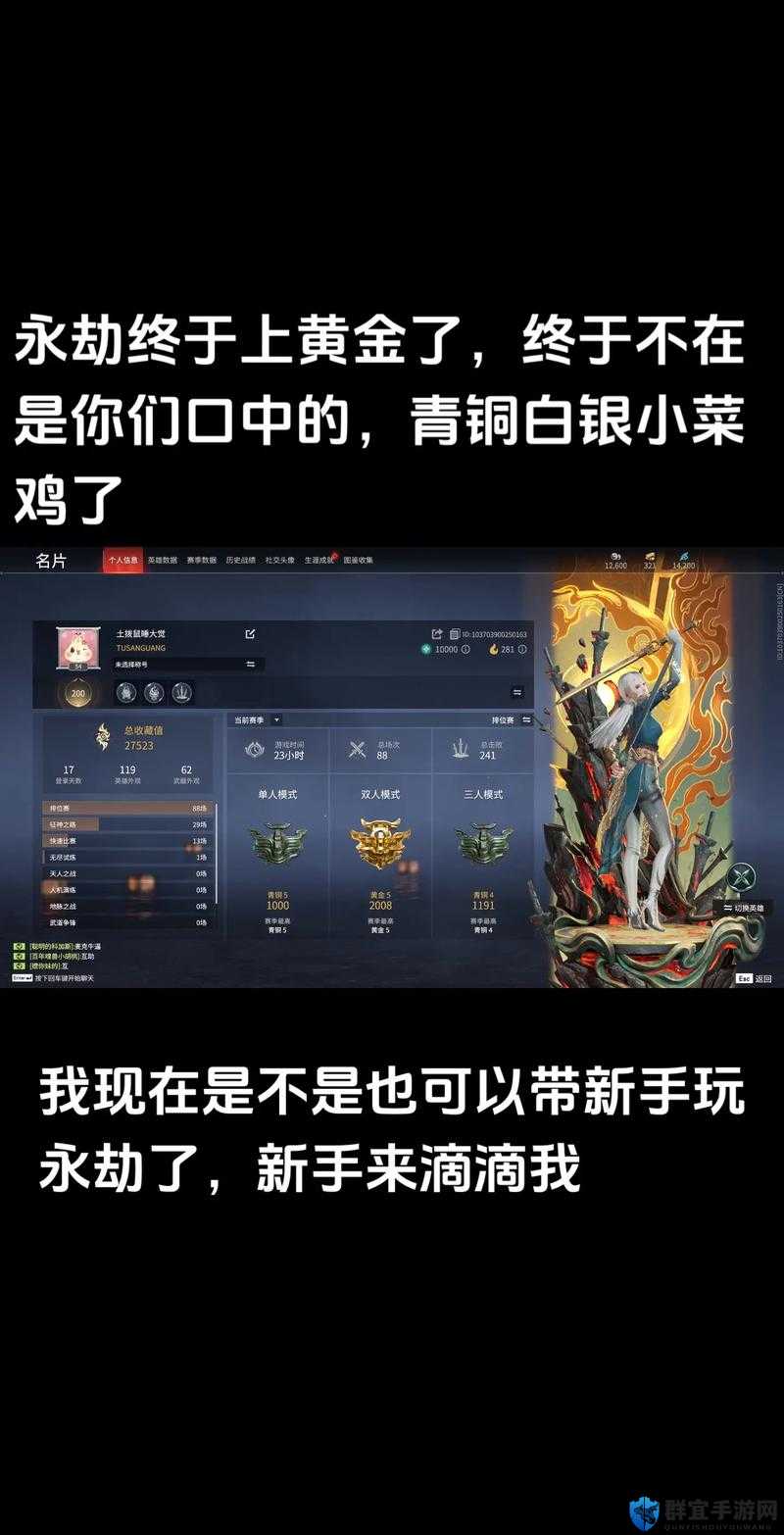 永劫无间爆肝实测！这3个开黑地点躺着都能上分！组队必看