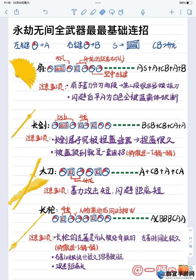 永劫无间滑步连招零失误！5个实战技巧让你操作像高手