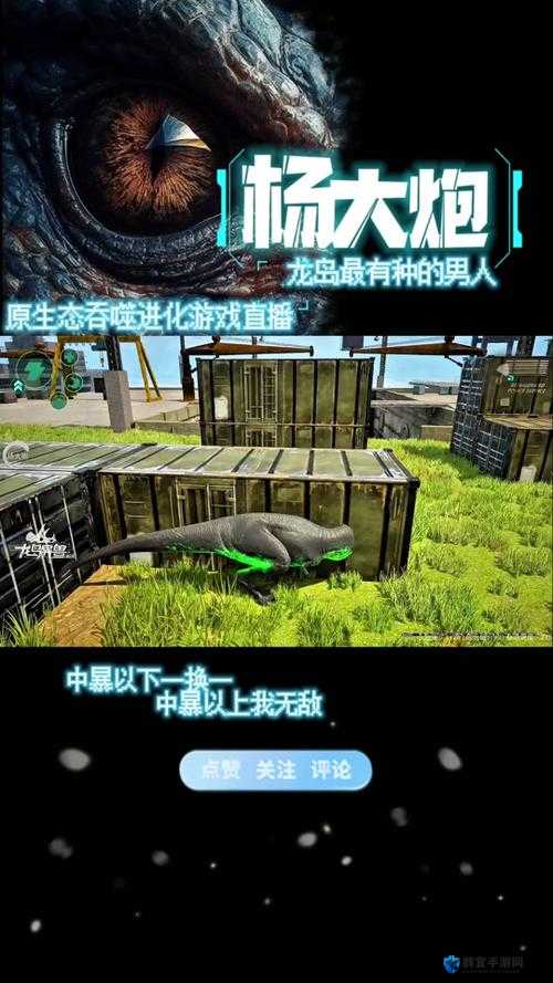 恐龙岛自动走路BUG彻底破解！这波操作太香了！卡着系统送神秘奖励！