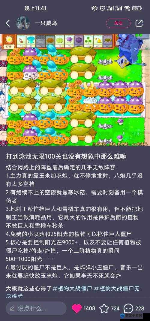 无尽模式必看！手残党也能闭眼通关的保姆级打法