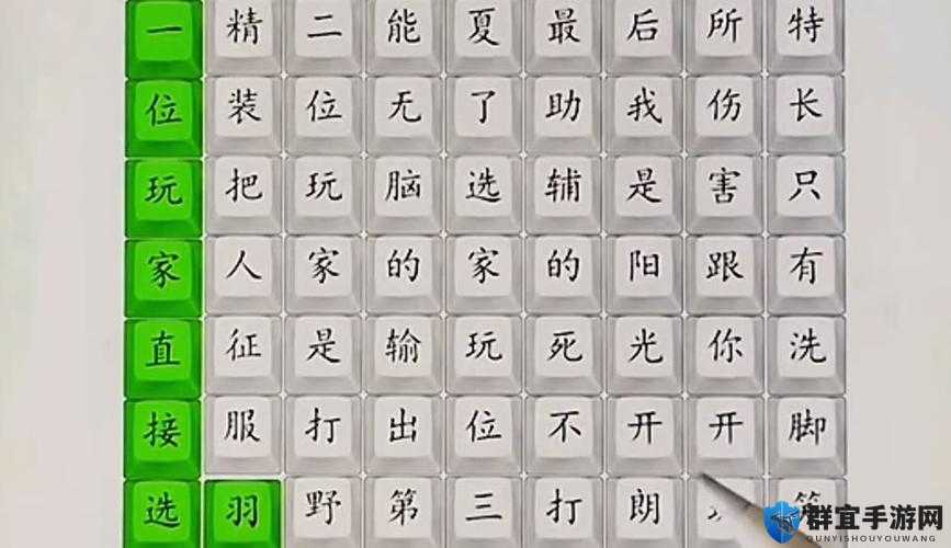 汉字找茬王奇怪的保安通关血泪总结！手残党也能5分钟破解