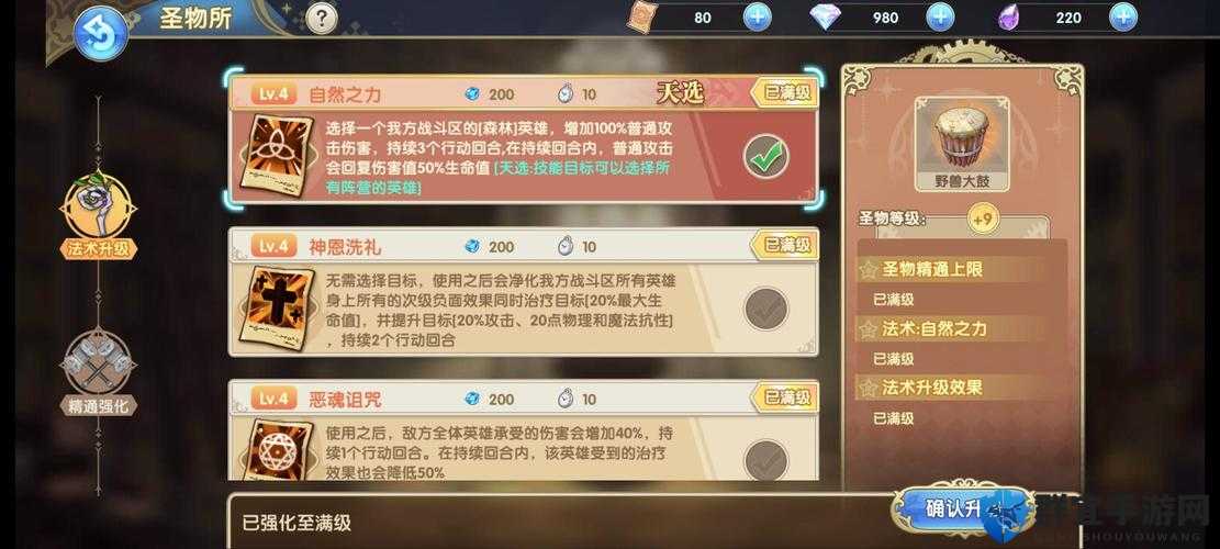 魔卡之耀符文选择爆哭血泪总结！新手必看速成攻略