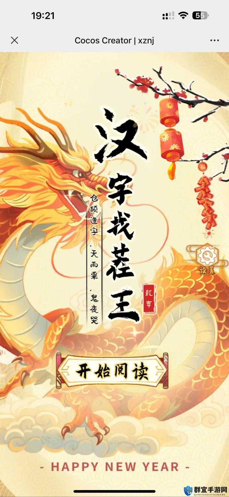 汉字找茬王玺16字关卡卡关了？3分钟神操作带你秒过！