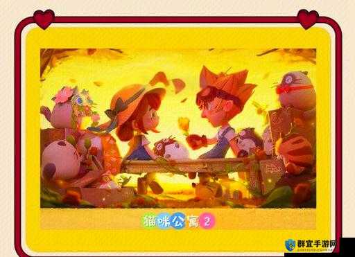 尖叫级攻略！猫咪公寓2水果店10倍快乐玩法_萌猫+暴赚秘诀公开