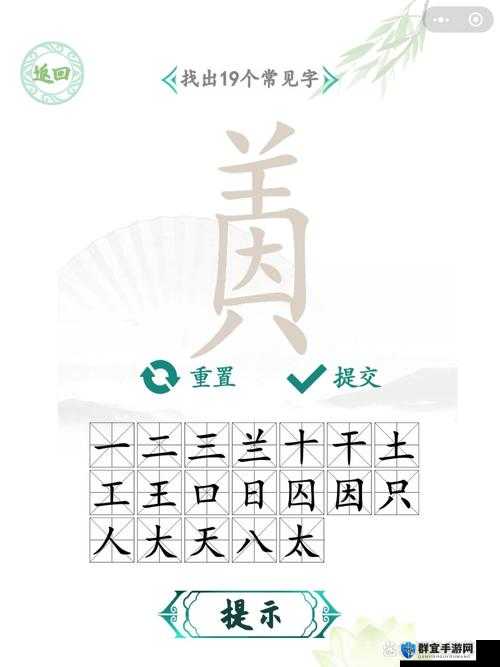 汉字找茬王砍价足浴店通关秘籍！手残党也能5分钟破解所有细节