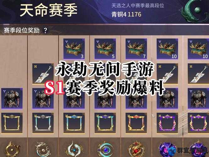 永劫无间任务做完必看！这波隐藏奖励绝了，看完直接狂点大拇指！