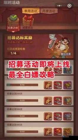 招募周必看！5步白嫖顶级神将+周常活动隐藏技巧大公开