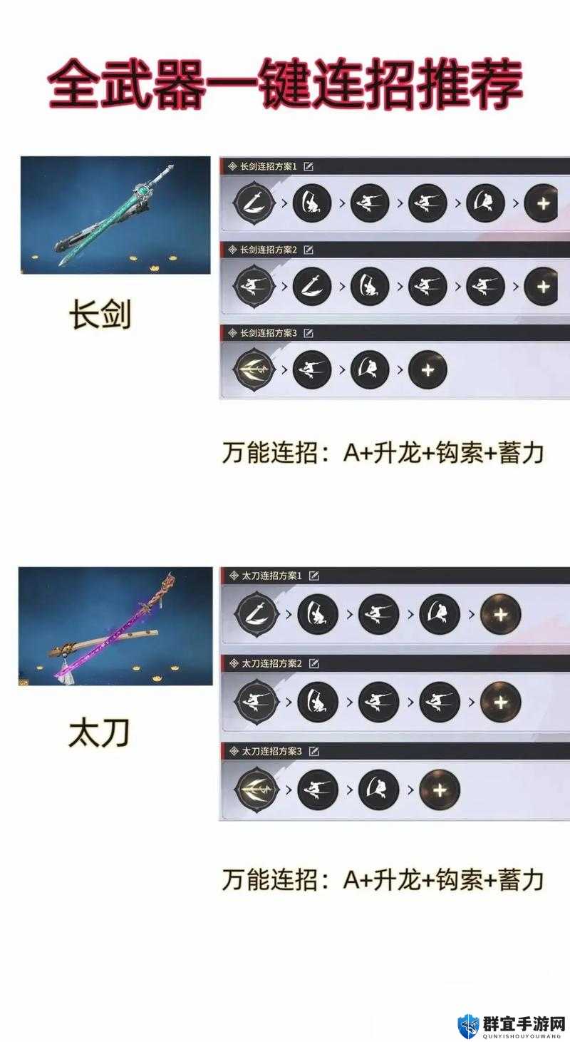 永劫无间长剑必杀技！3套神级连招让你一刀暴毙