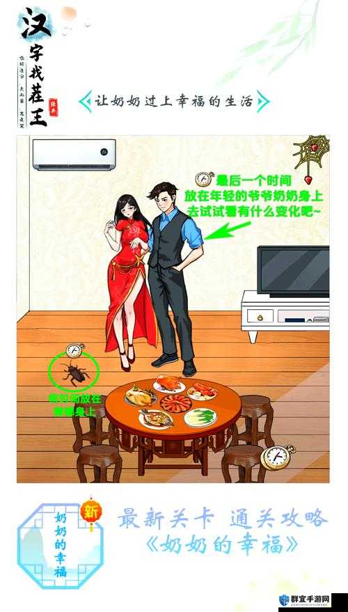 方言买菜关卡哭晕在厕所？汉字找茬王必看通关秘诀，手残党也能3分钟速通！