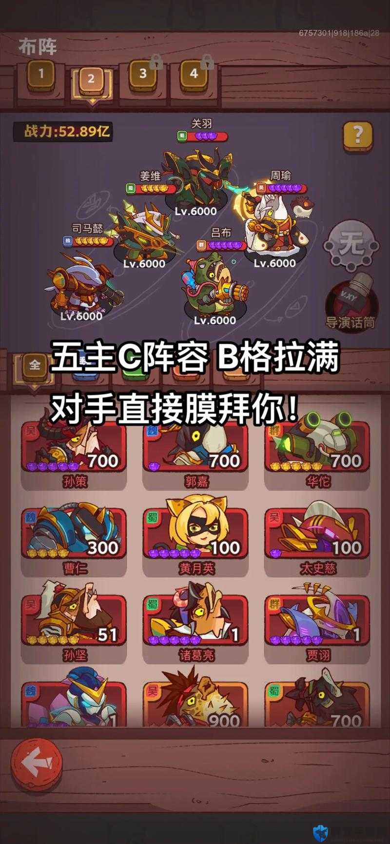 咸鱼之王新手必看！0氪稳定推图阵容，轻松碾压副本！