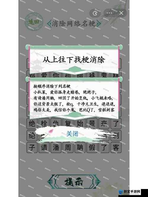 汉字消消乐关卡卡疯了？手残党必看！三分钟通关神操作大公开