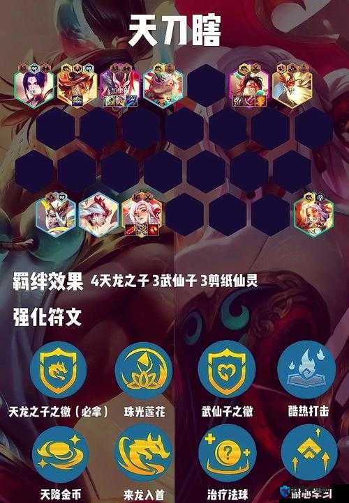 金铲铲之战双城九五必看！爆杀流阵容3分钟速成攻略