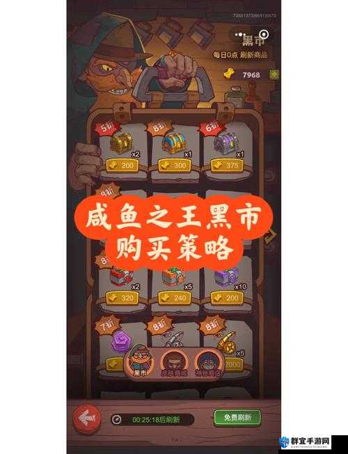 咸鱼之王黑市必买清单！90%玩家不知道的暴富秘籍