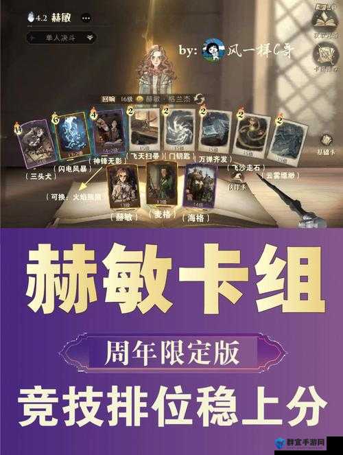 哈利波特魔法觉醒卡组等级暴涨技巧！3天速成秘籍，战力翻倍爆哭推荐