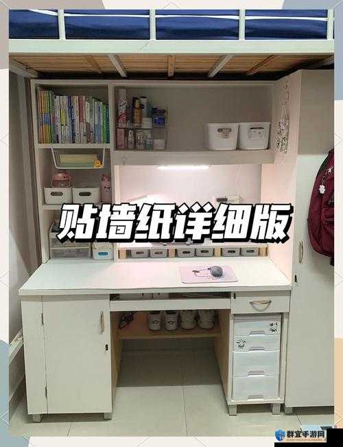 绝美寝室壁画必玩清单！零失误解锁攻略手把手教