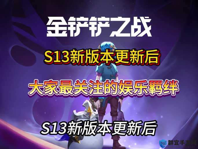 烈娜塔S65赛季逆天玩法！这套阵容直接冲分，冷门却封神！