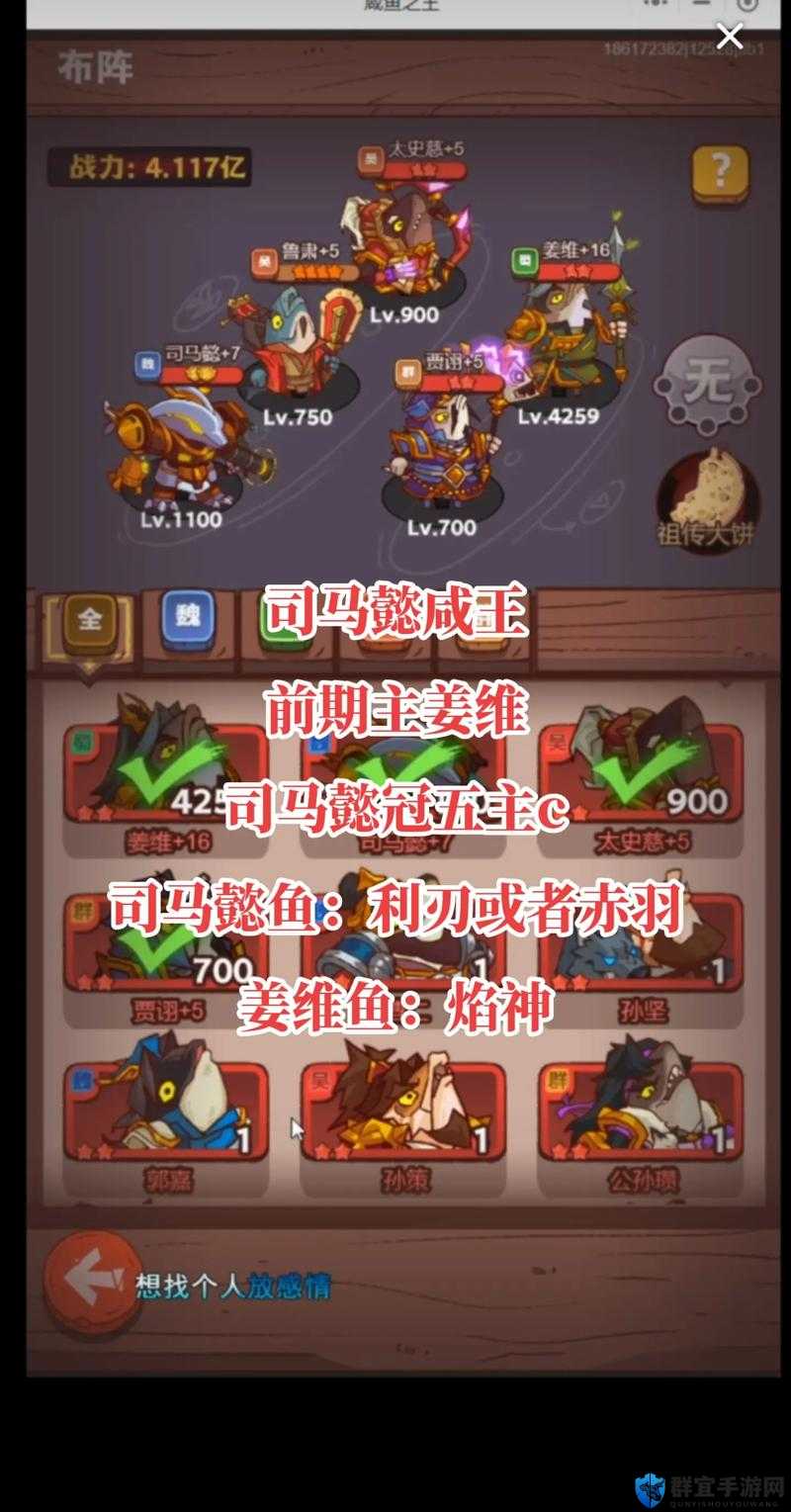 咸鱼之王爬塔阵容绝了！司马懿主C秒杀流推荐