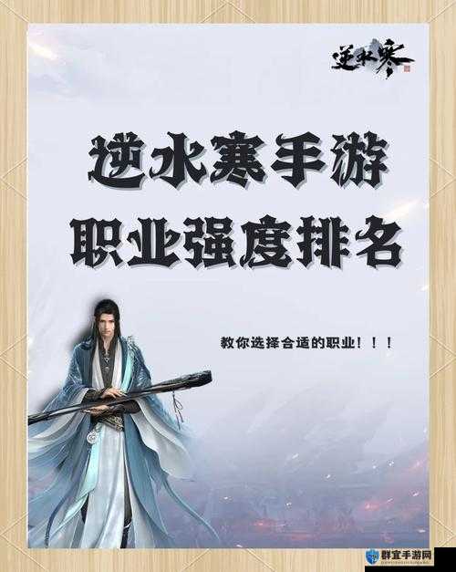逆水寒手游行刑长身份获取必看！独家攻略教你秒变人气职业