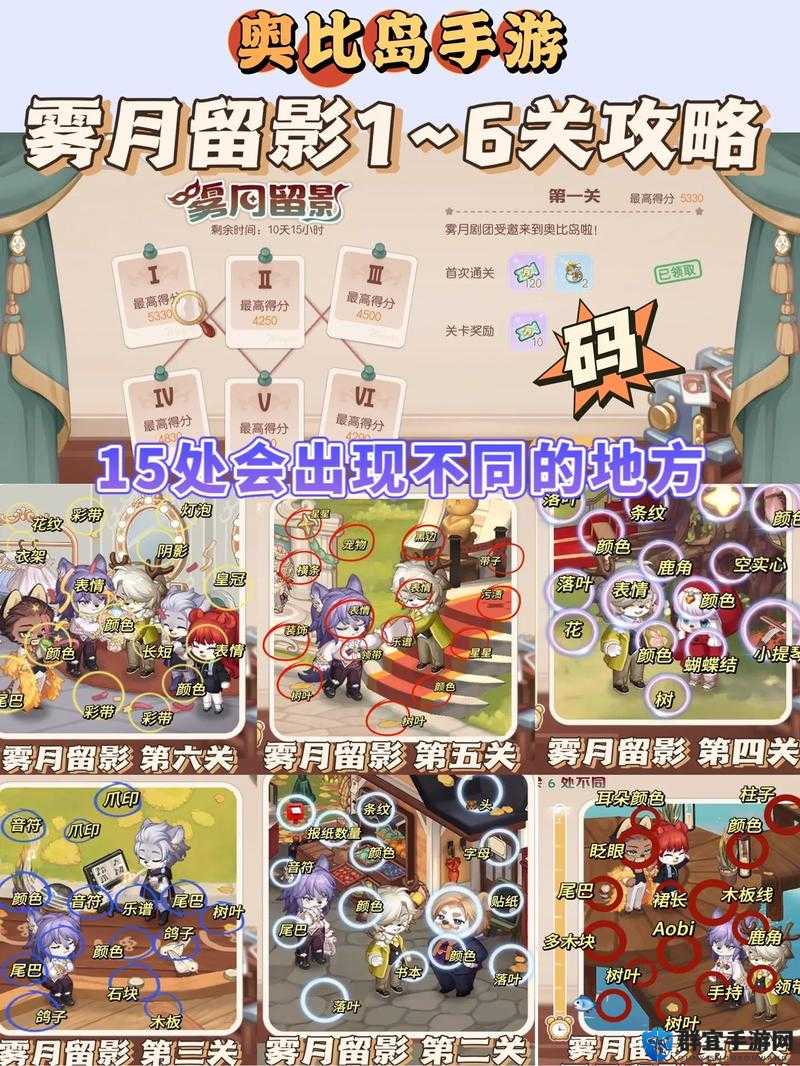 尖叫！奥比岛手游机油终极找寻攻略！任务道具藏在哪不迷路