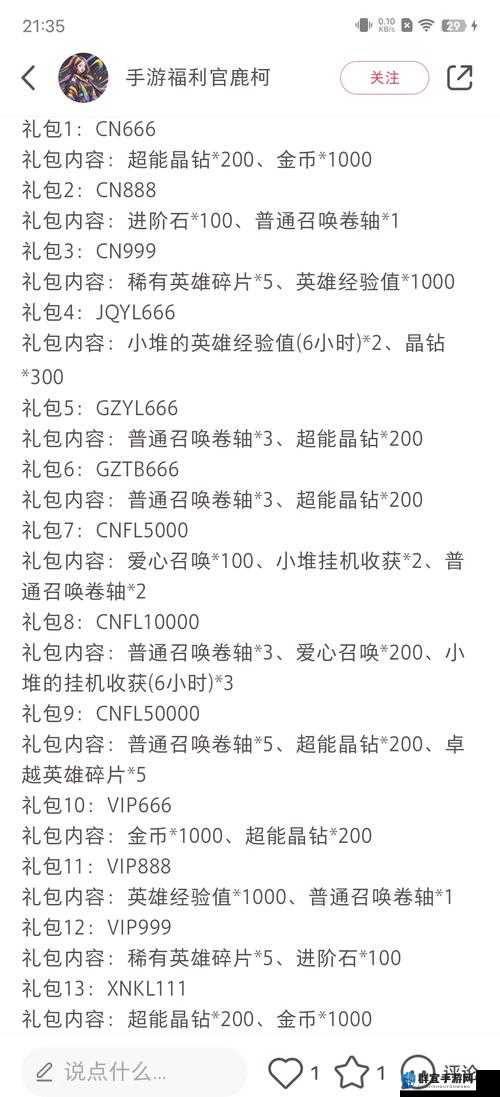 绝了！2022重返帝国CDKEY礼包码大全，这波福利太香了！