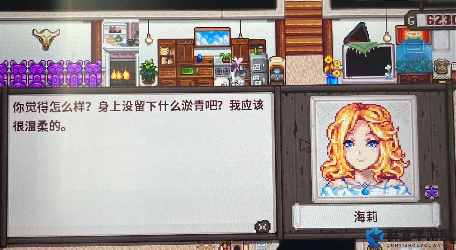 星露谷物语海莉攻略必看！这10个礼物让她心跳加速秒接受