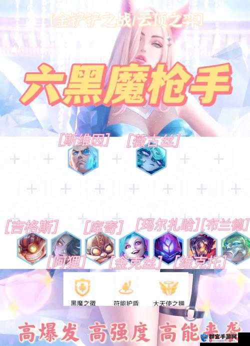 黑魔戗手爆杀流！上分神级套路 eveled