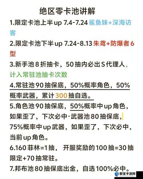 无期迷途卡池攻略！闭眼抽哪个暴哭推荐-新手必看省大钱技巧