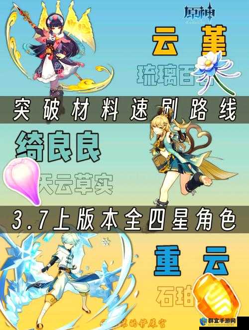 神角技巧食材获取全攻略！速刷技巧大公开，材料党狂喜