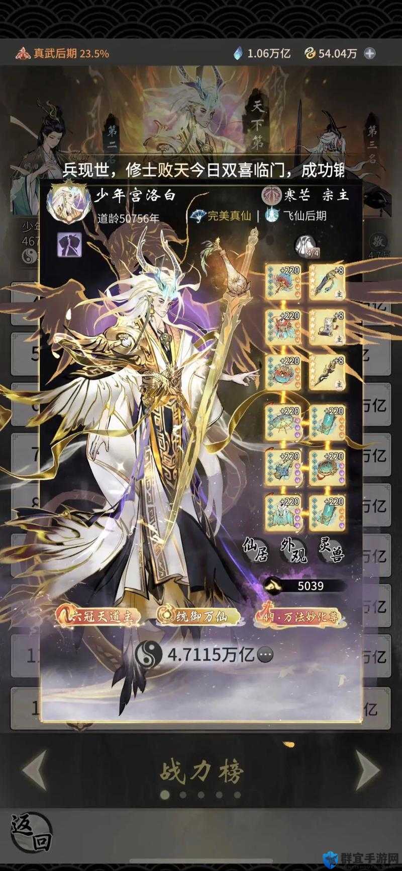 一念逍遥位面称号判定全解！90%玩家不知道的隐藏机制大揭秘