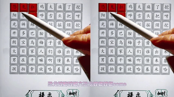 汉字找茬王嫁卡关崩溃？5招教你速通隐藏关卡！