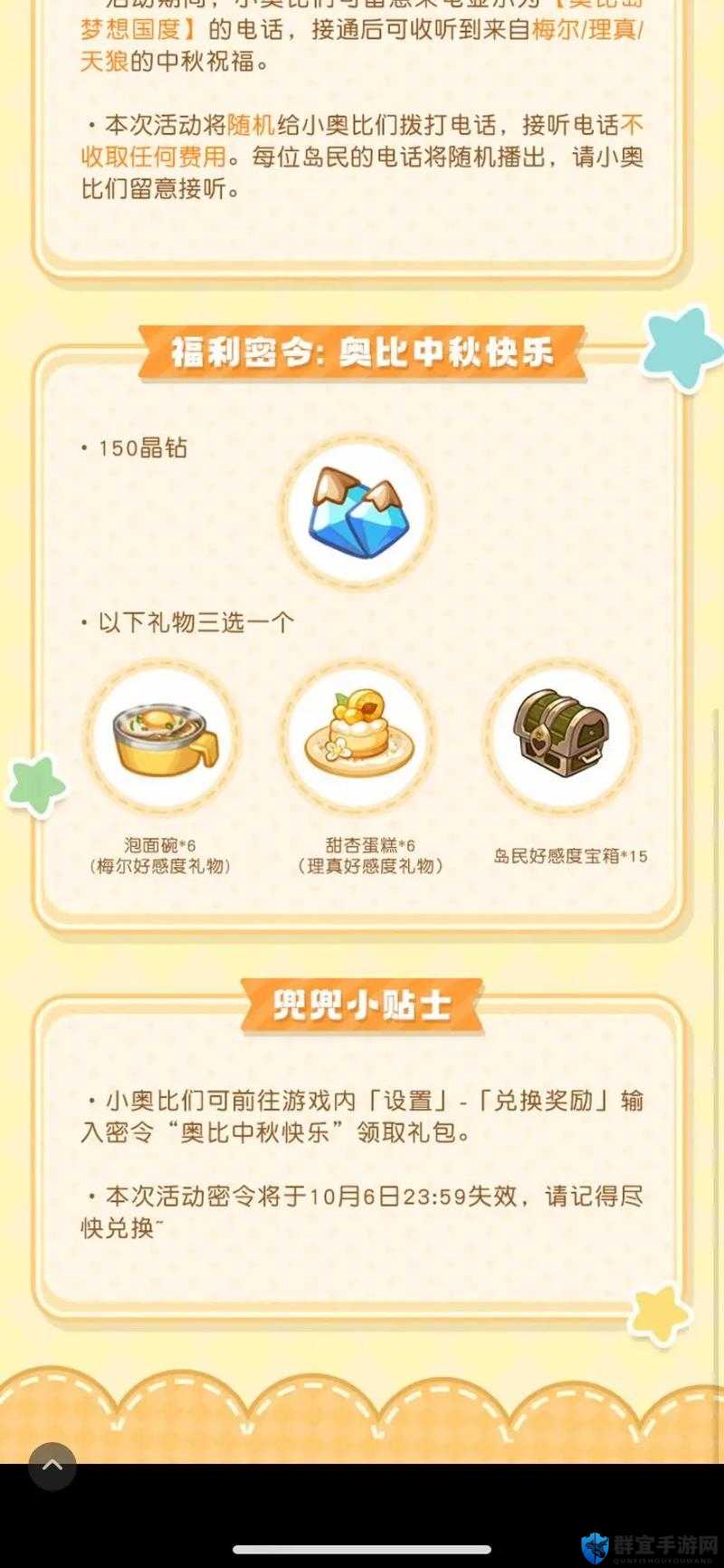 紧急速看！奥比岛手游泡泡兑换必看攻略，手残党秒变大佬！