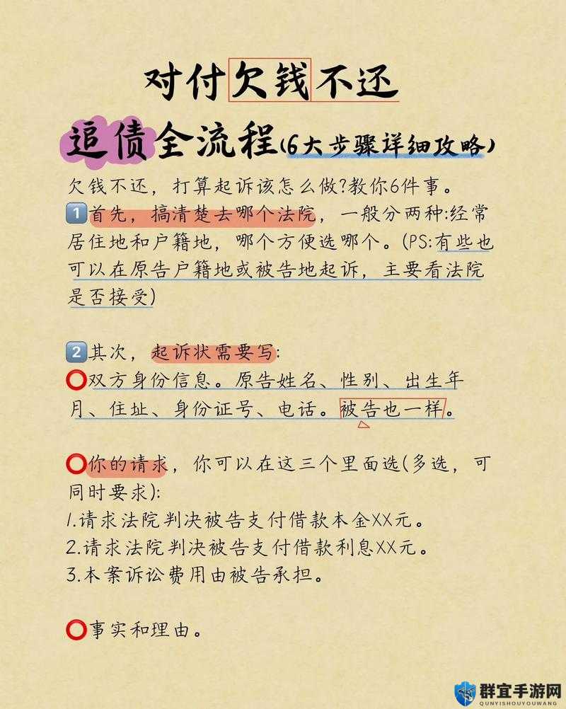 欠债还钱关卡必看！手残党3分钟速通攻略_汉字挑战暴哭推荐