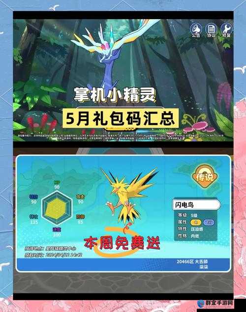 精灵之境礼包免费领！超全礼包码+领取地址大全整理