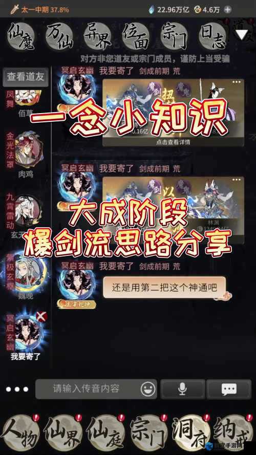 零氪党必看！五行剑从萌新到天花板的暴走攻略