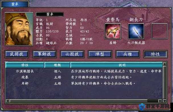 三国群英传7徐庶在哪剧本出现？解锁隐藏剧本的绝密技巧大公开！