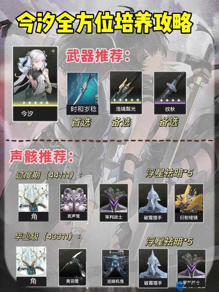 鸣潮手游今汐专武属性爆火！神装解析+实战攻略一篇搞定