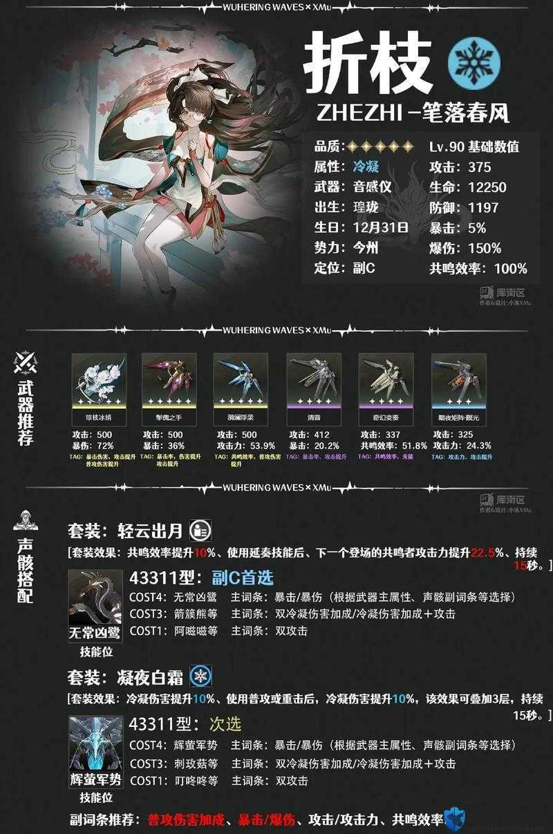 鸣潮折枝技能定位大揭秘！这场战斗新规直接颠覆你的认知