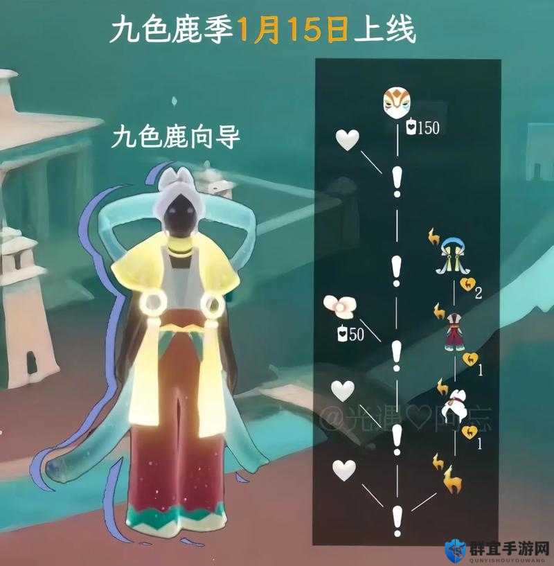 九色鹿联动光遇绝美新物品大公开！这波颜值直接拉满