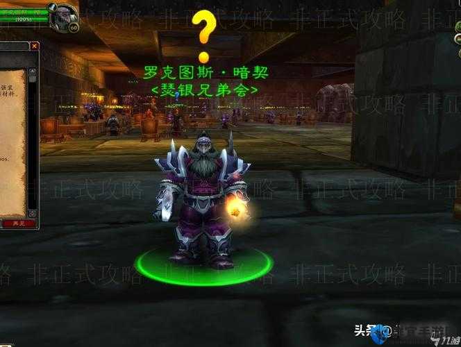 魔兽怀旧服瑟银兄弟会声望必看攻略！3天满级路线+隐藏任务全解析