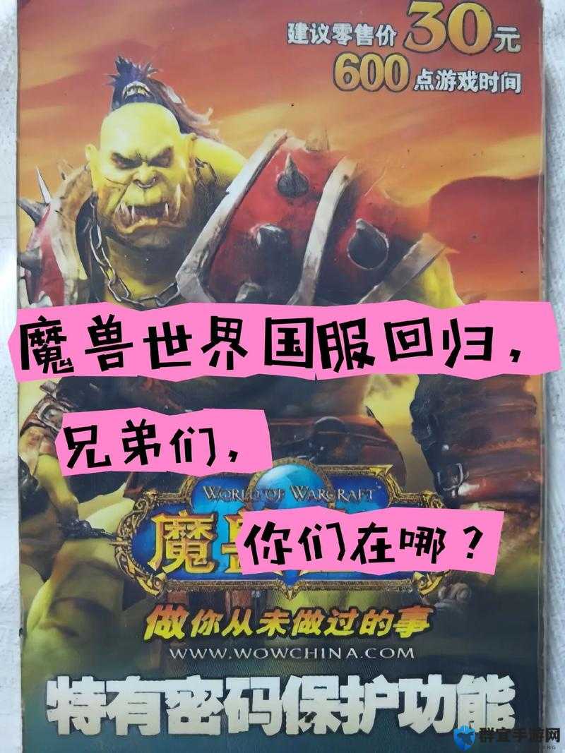 魔兽世界国服2024回归时间曝光！玩家连夜刷屏：第一时间要冲进艾泽拉斯！