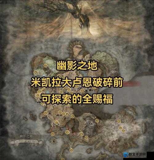 艾尔登法环DLC必看！黑夜刀绝密获取路线+零失误操作指南