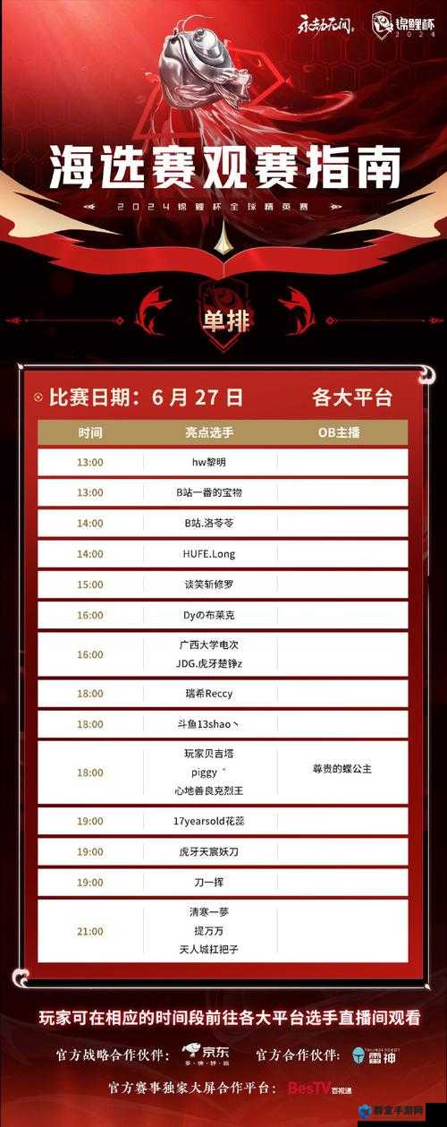 2022永劫无间劫杯时间表曝光！玩家必看的观赛指南