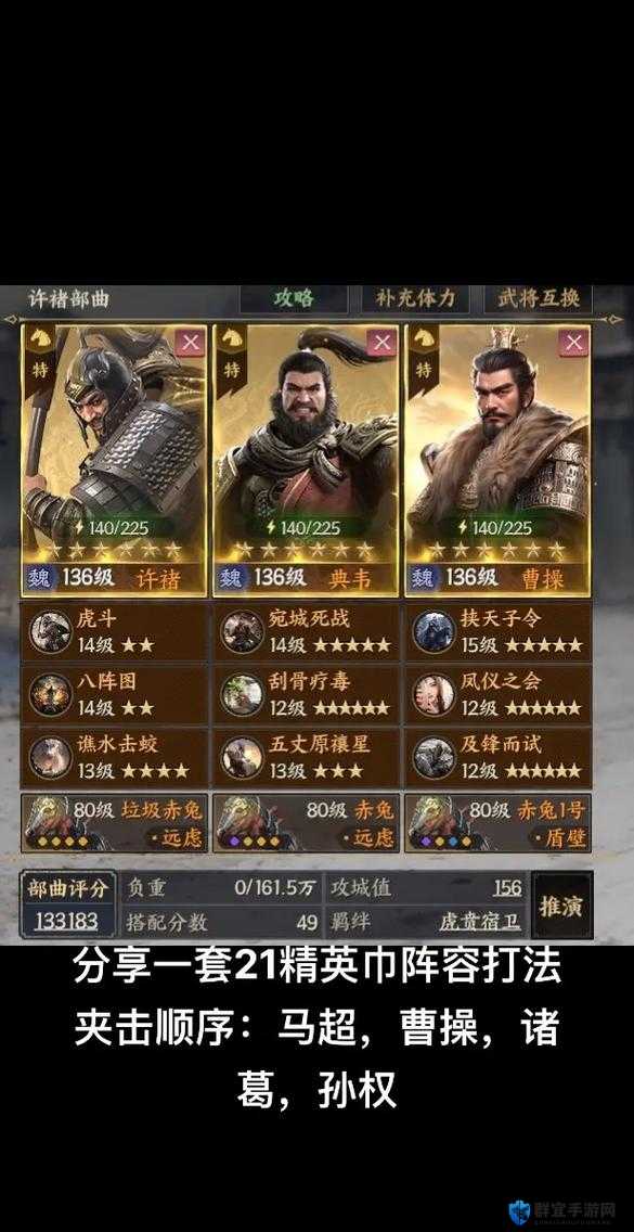 夹击队实战攻略！纹章配置零失误技巧大公开