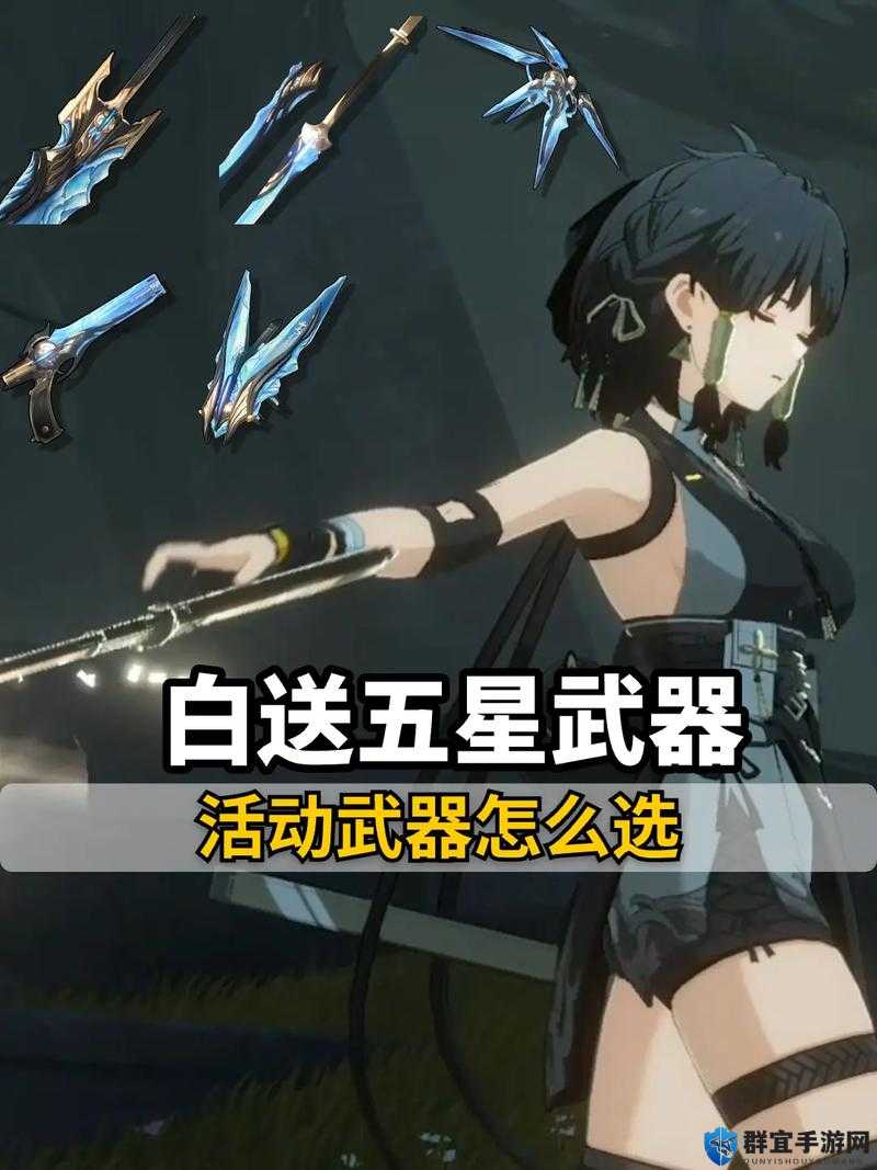 鸣潮5星武器选什么？这3把神器直接封神！